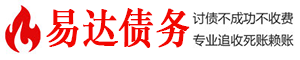 静安债务追讨催收公司